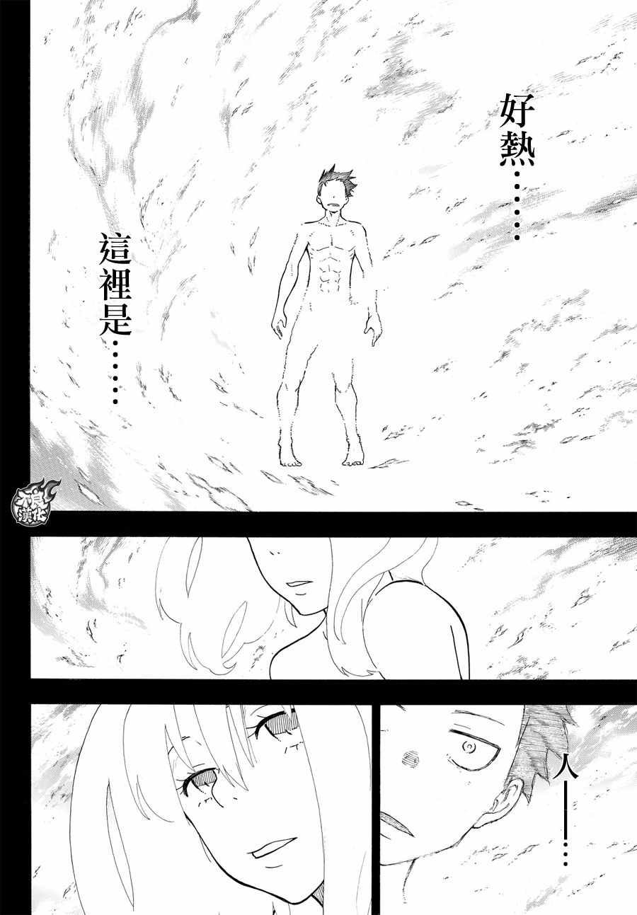 第67话 通往地下