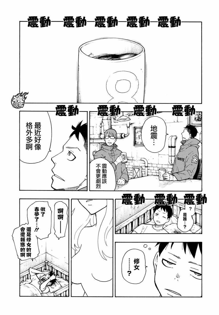 第67话 通往地下