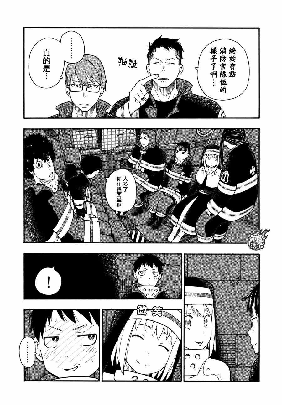 第67话 通往地下