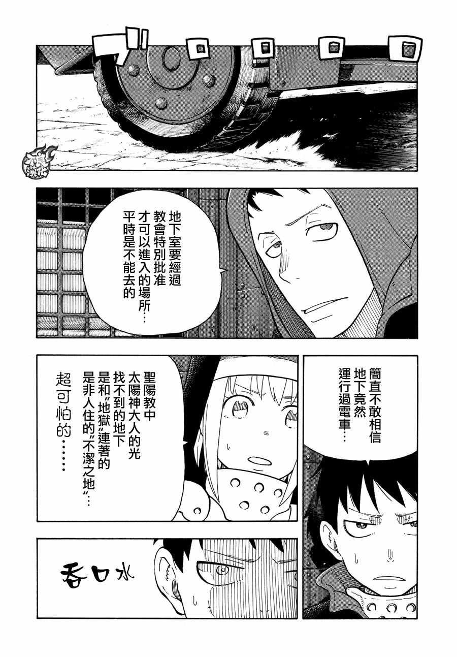 第67话 通往地下