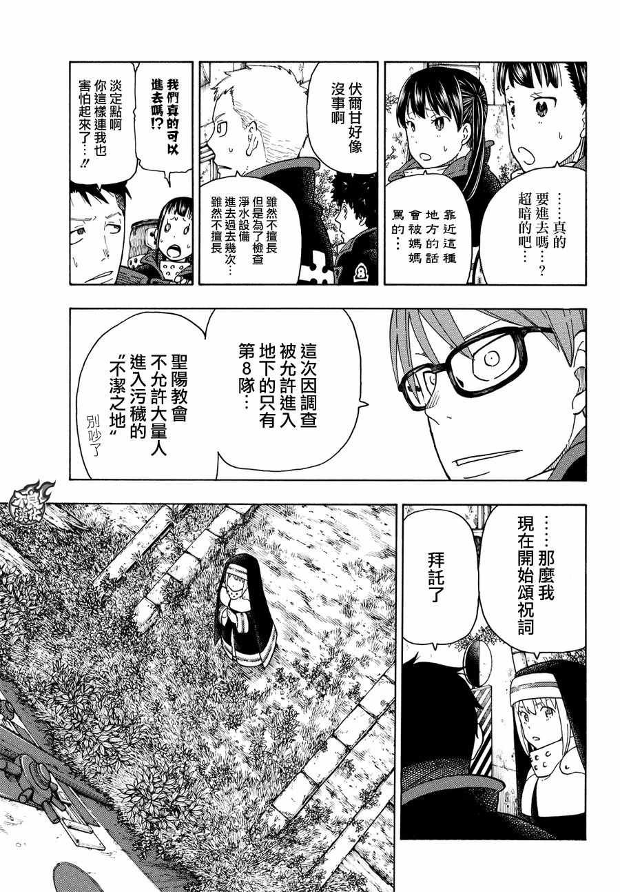第67话 通往地下