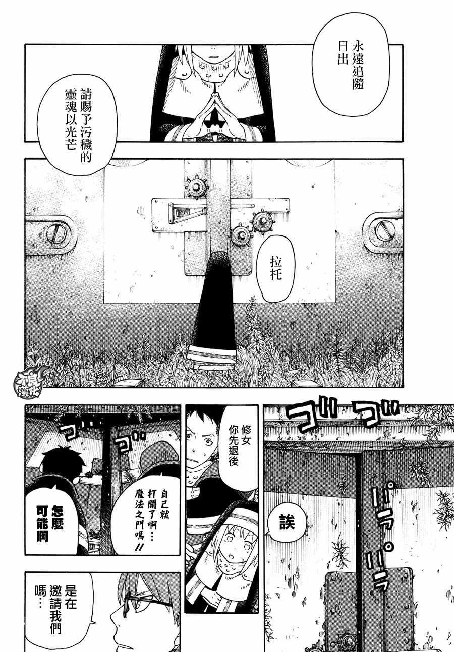 第67话 通往地下