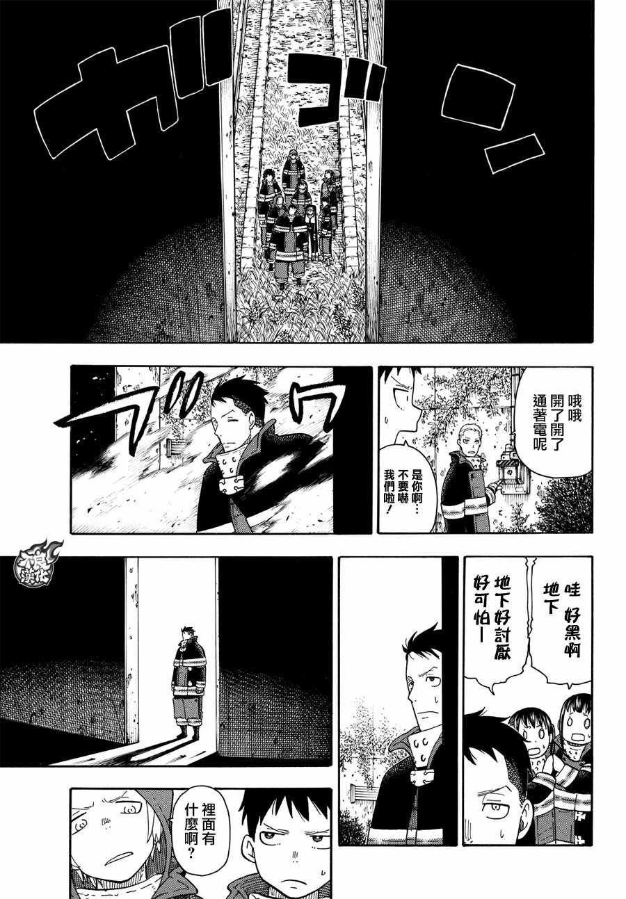 第67话 通往地下