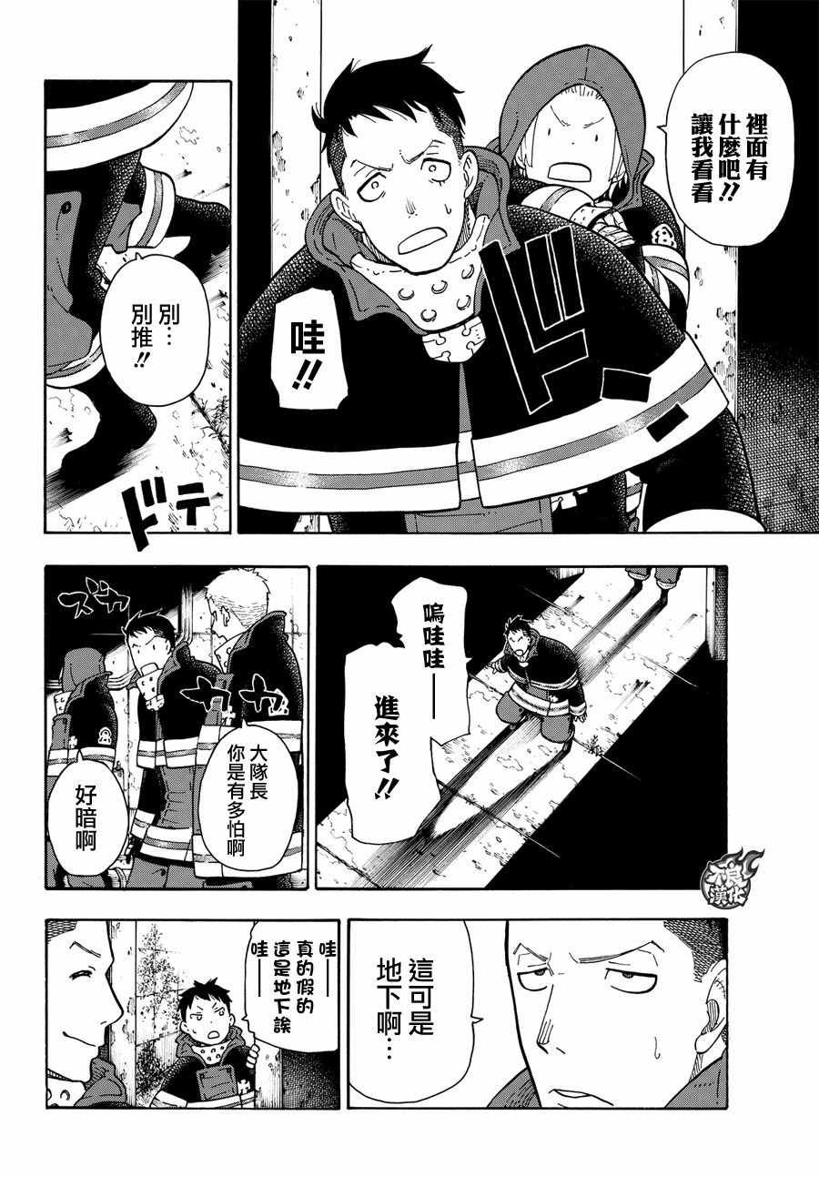 第67话 通往地下