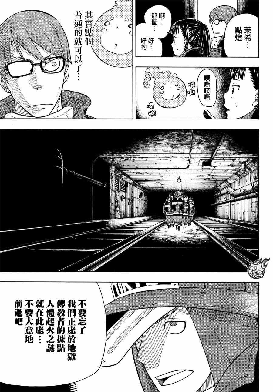 第67话 通往地下
