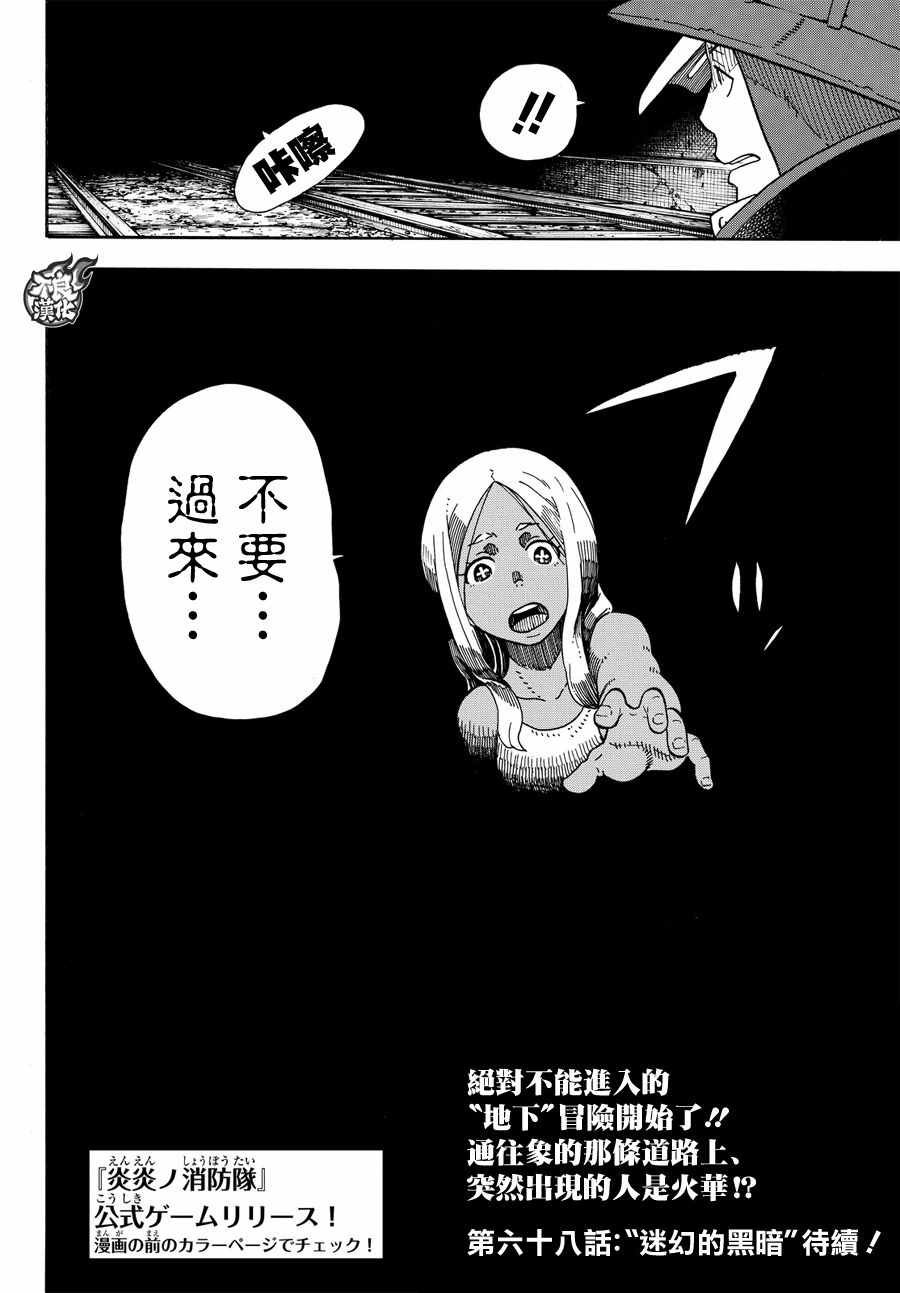 第67话 通往地下