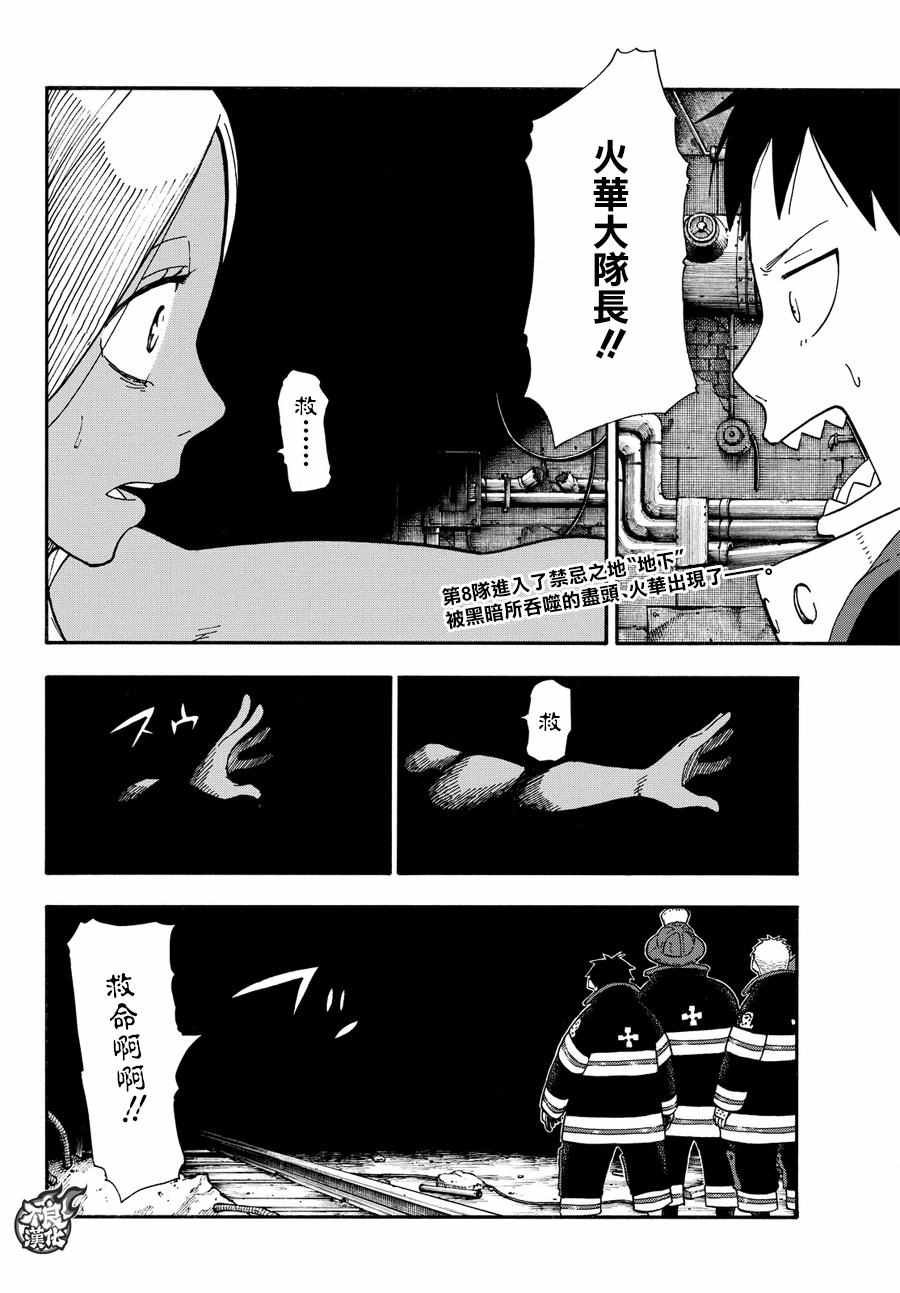 第68话 迷幻的黑暗