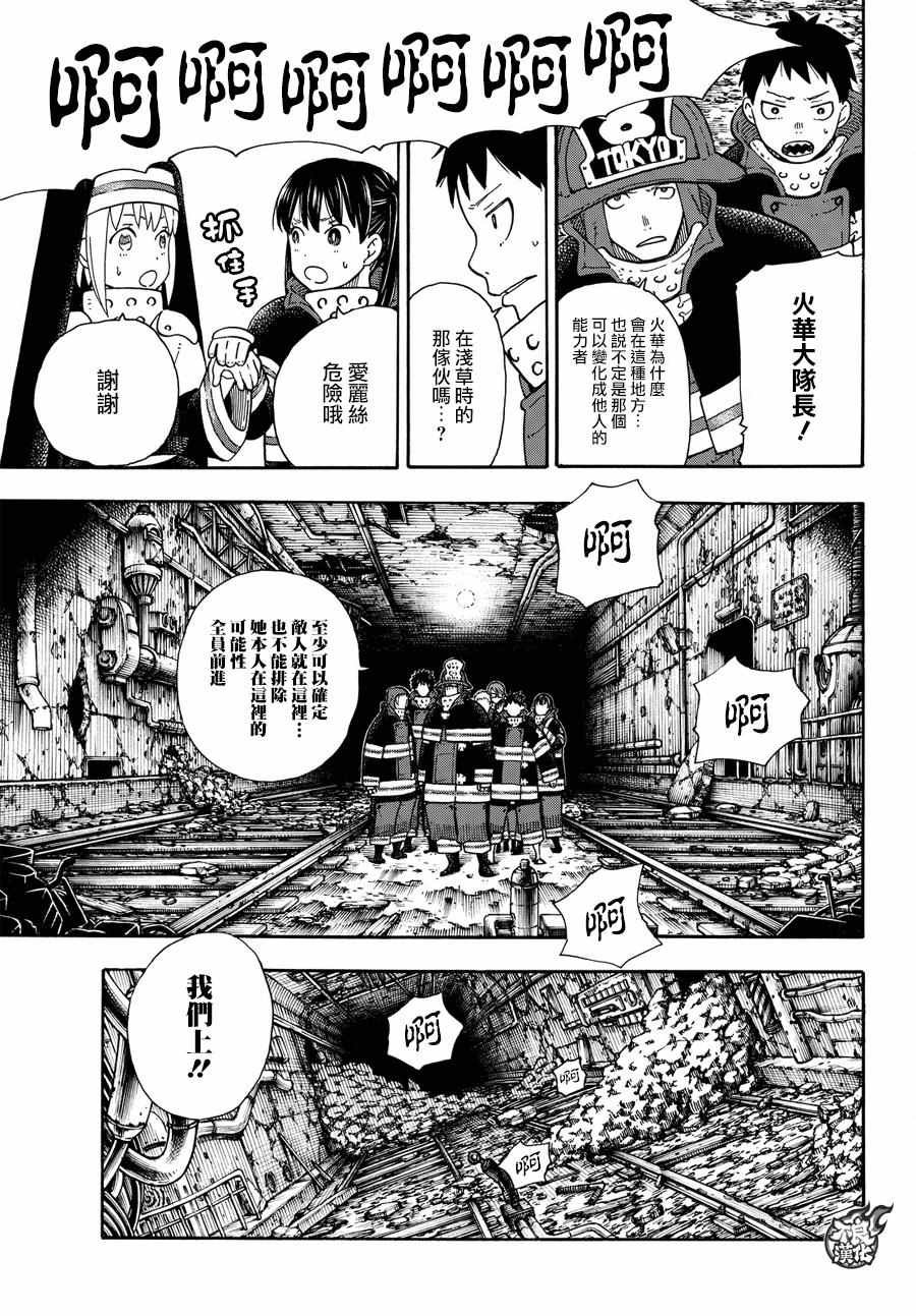 第68话 迷幻的黑暗