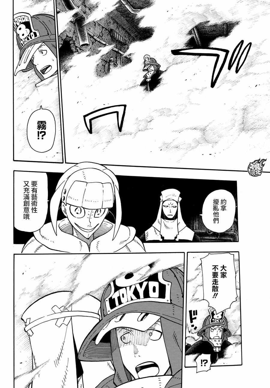 第68话 迷幻的黑暗