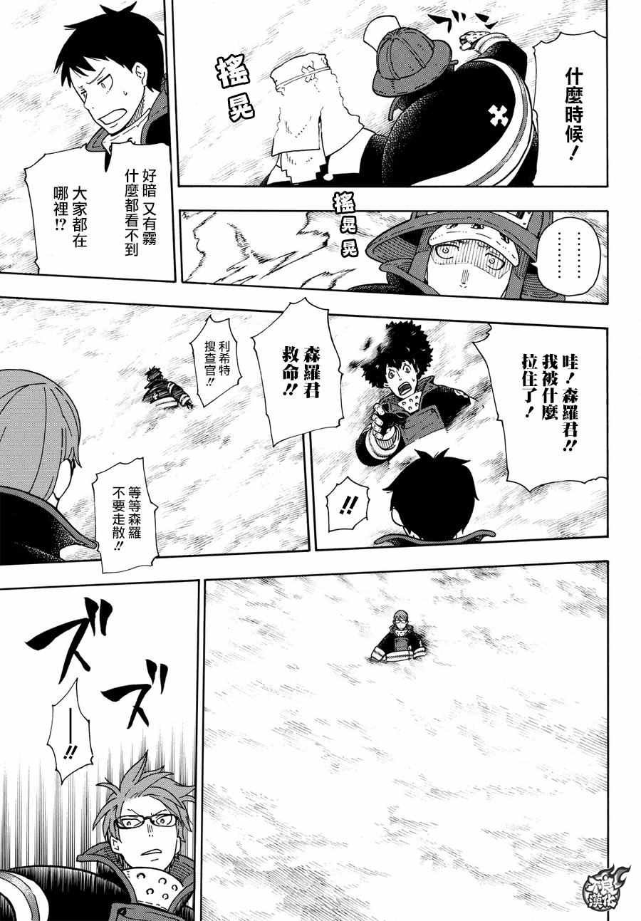 第68话 迷幻的黑暗