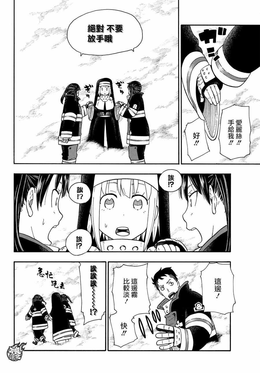 第68话 迷幻的黑暗