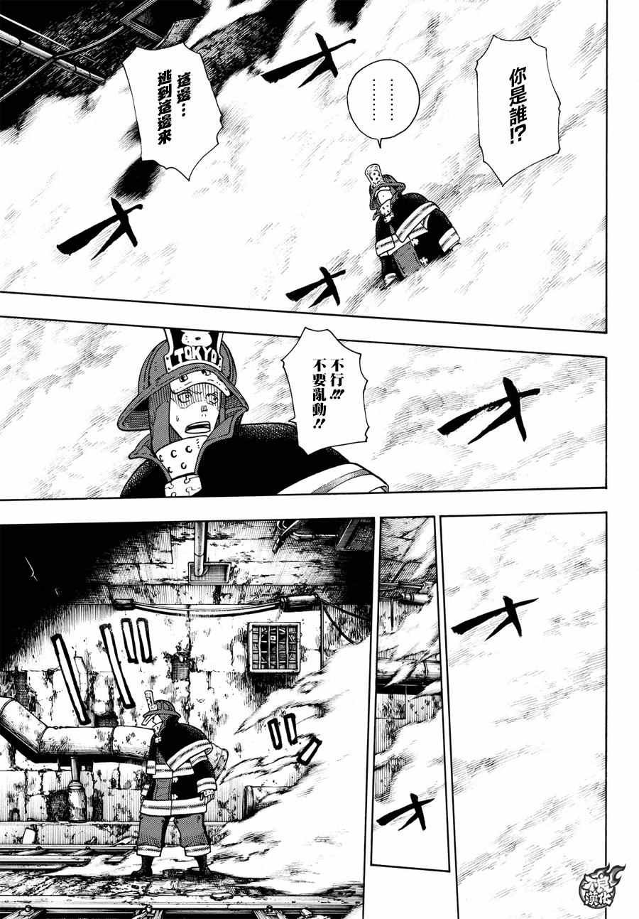 第68话 迷幻的黑暗