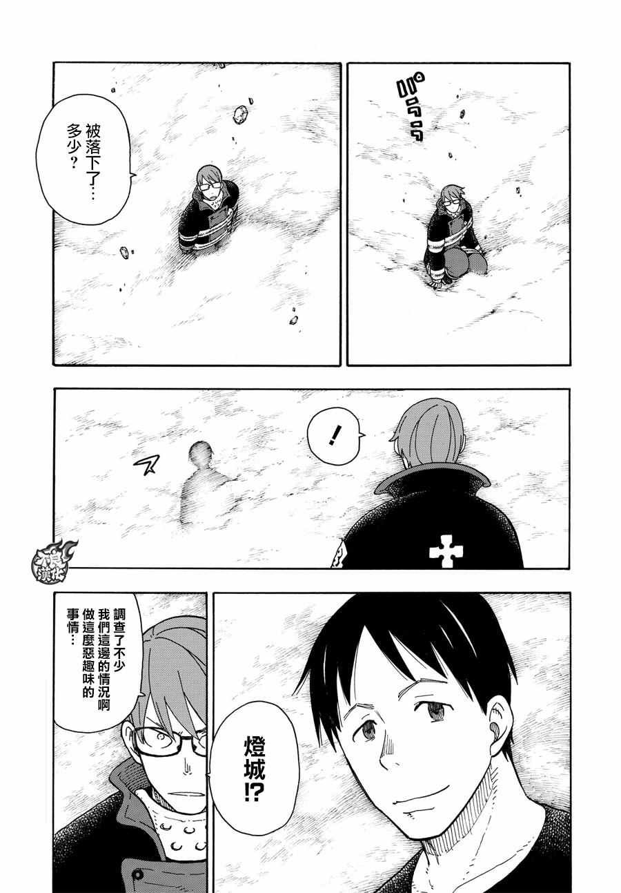 第68话 迷幻的黑暗