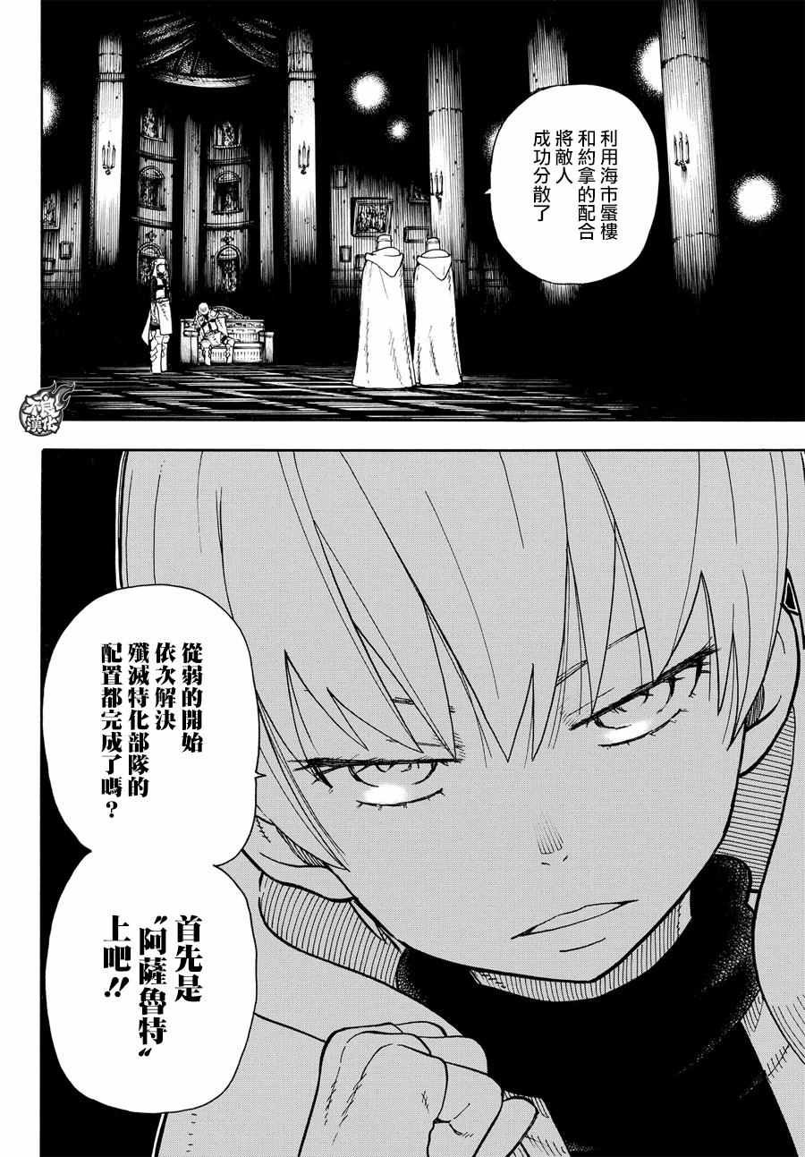 第68话 迷幻的黑暗