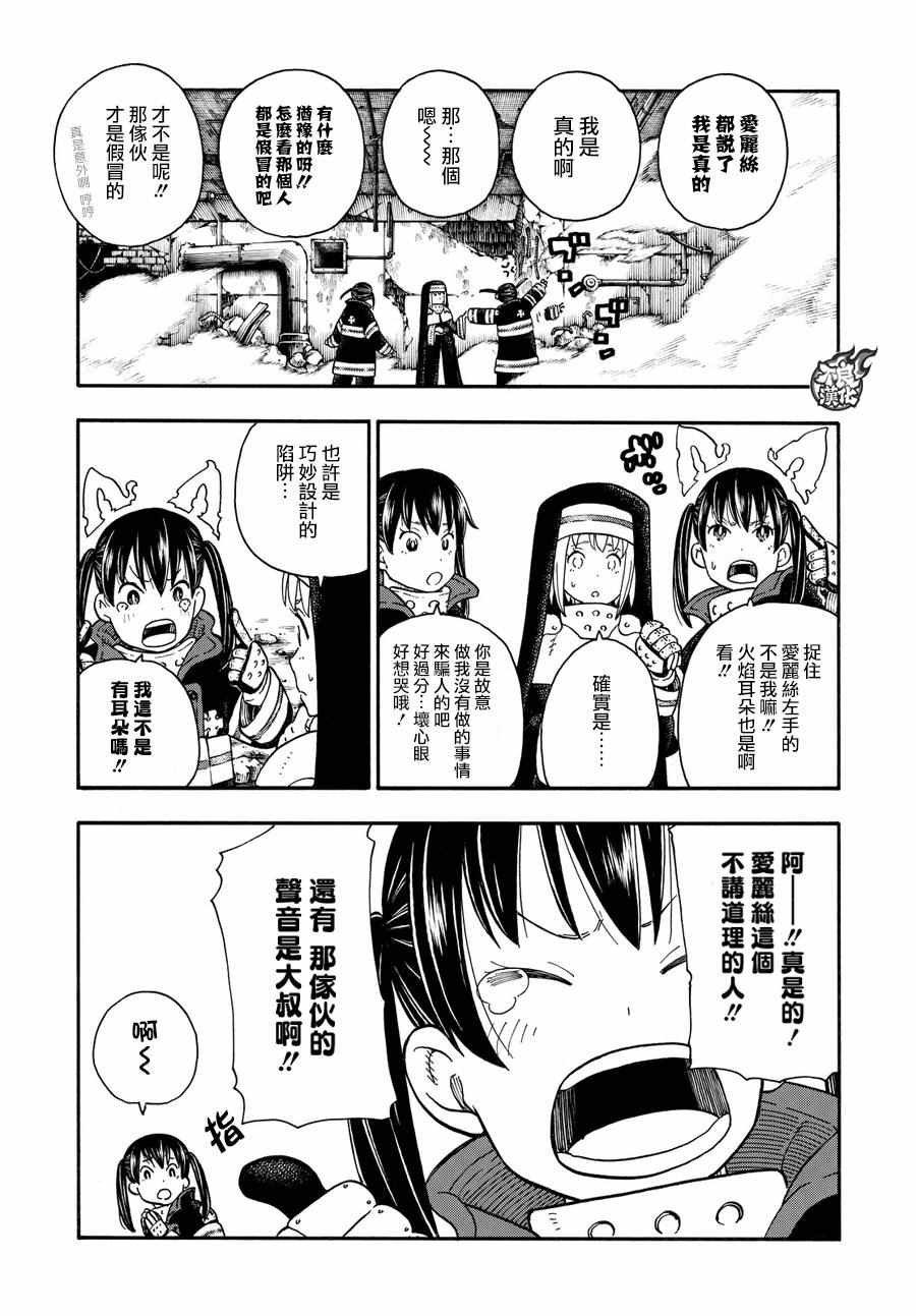 第68话 迷幻的黑暗