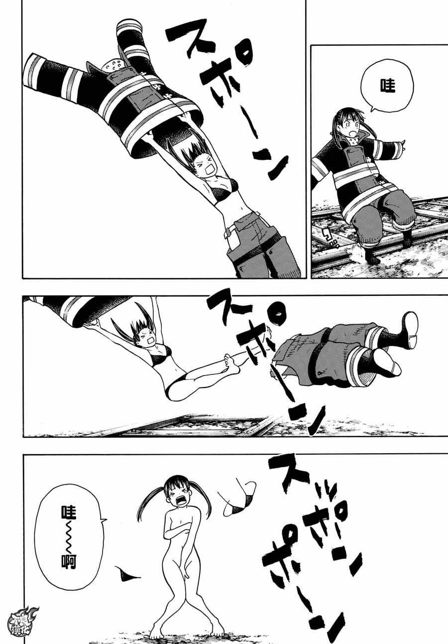 第68话 迷幻的黑暗