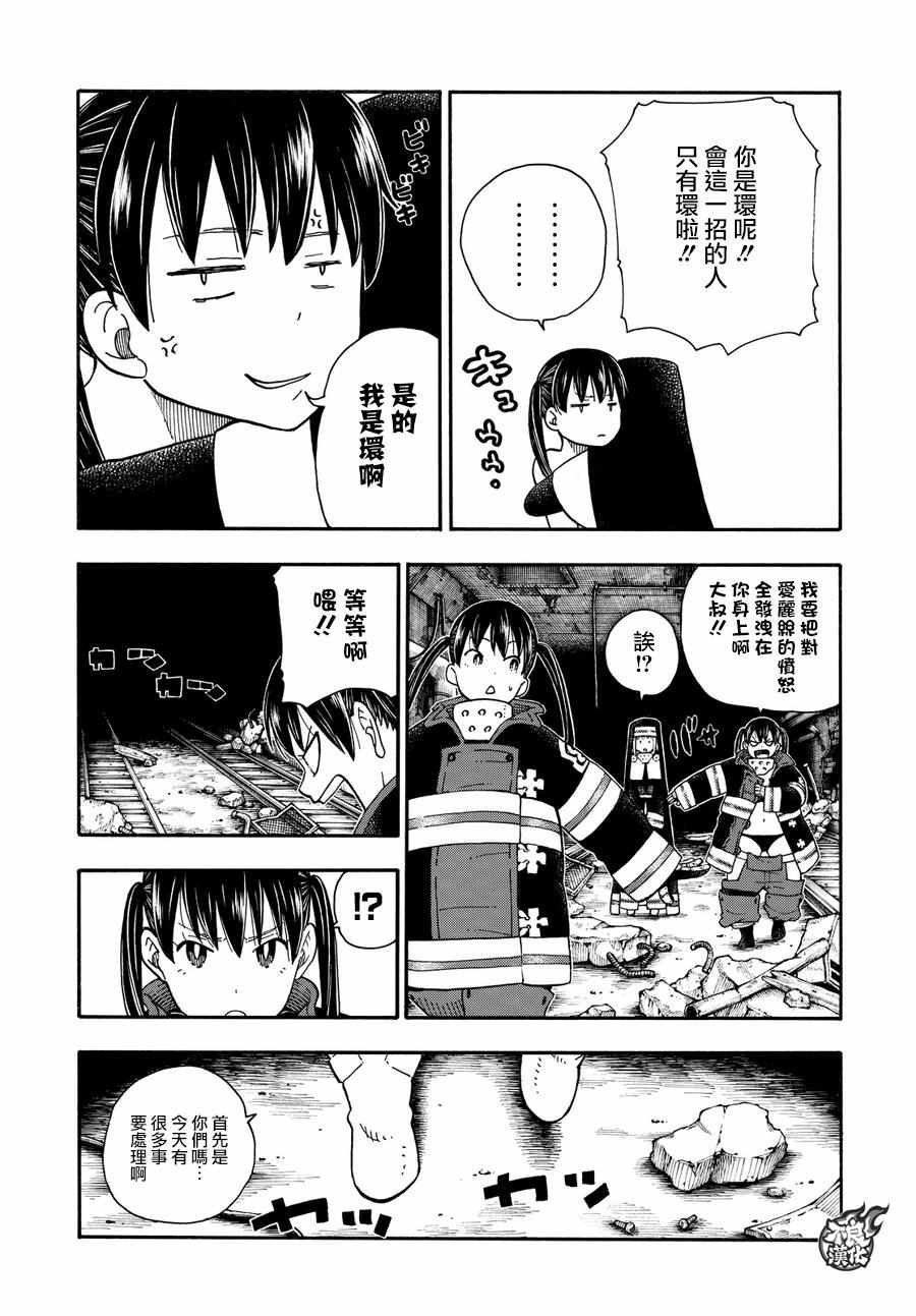 第68话 迷幻的黑暗