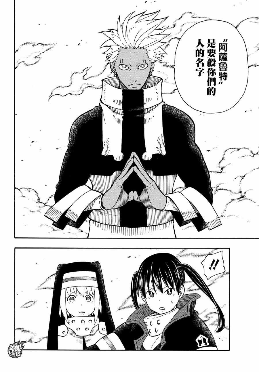 第68话 迷幻的黑暗