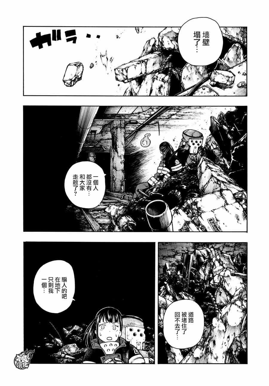 第68话 迷幻的黑暗