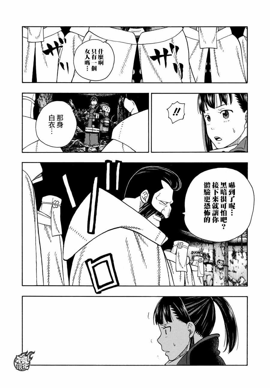 第68话 迷幻的黑暗