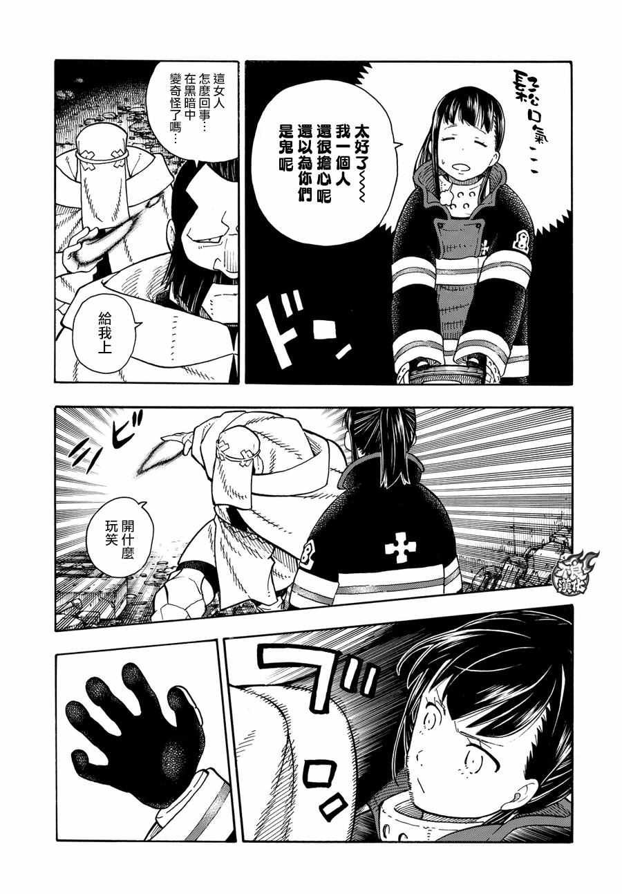 第68话 迷幻的黑暗