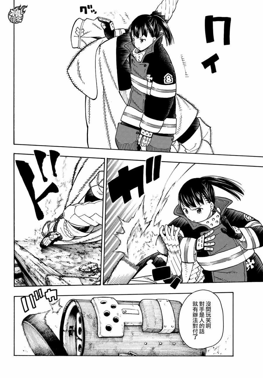 第68话 迷幻的黑暗
