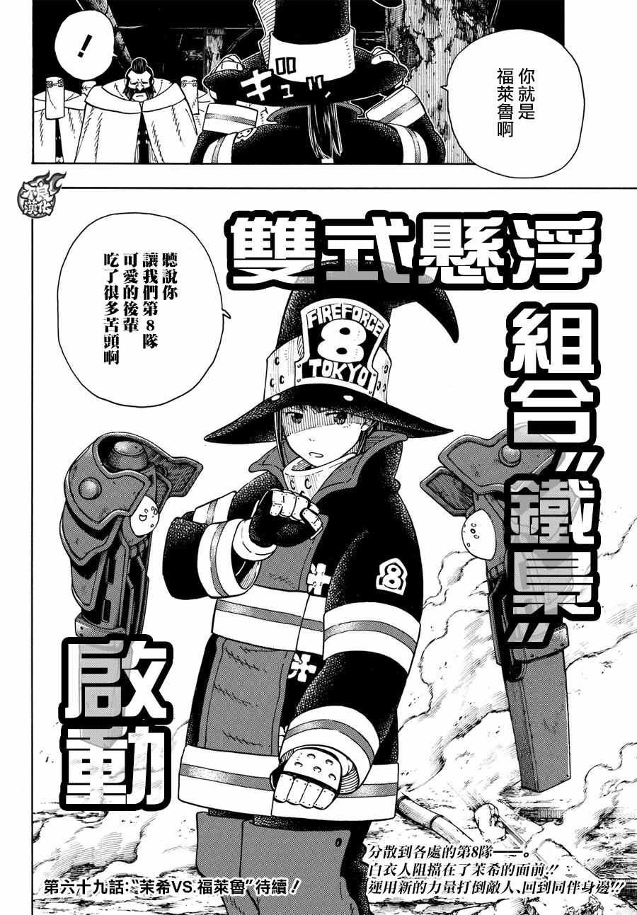 第68话 迷幻的黑暗