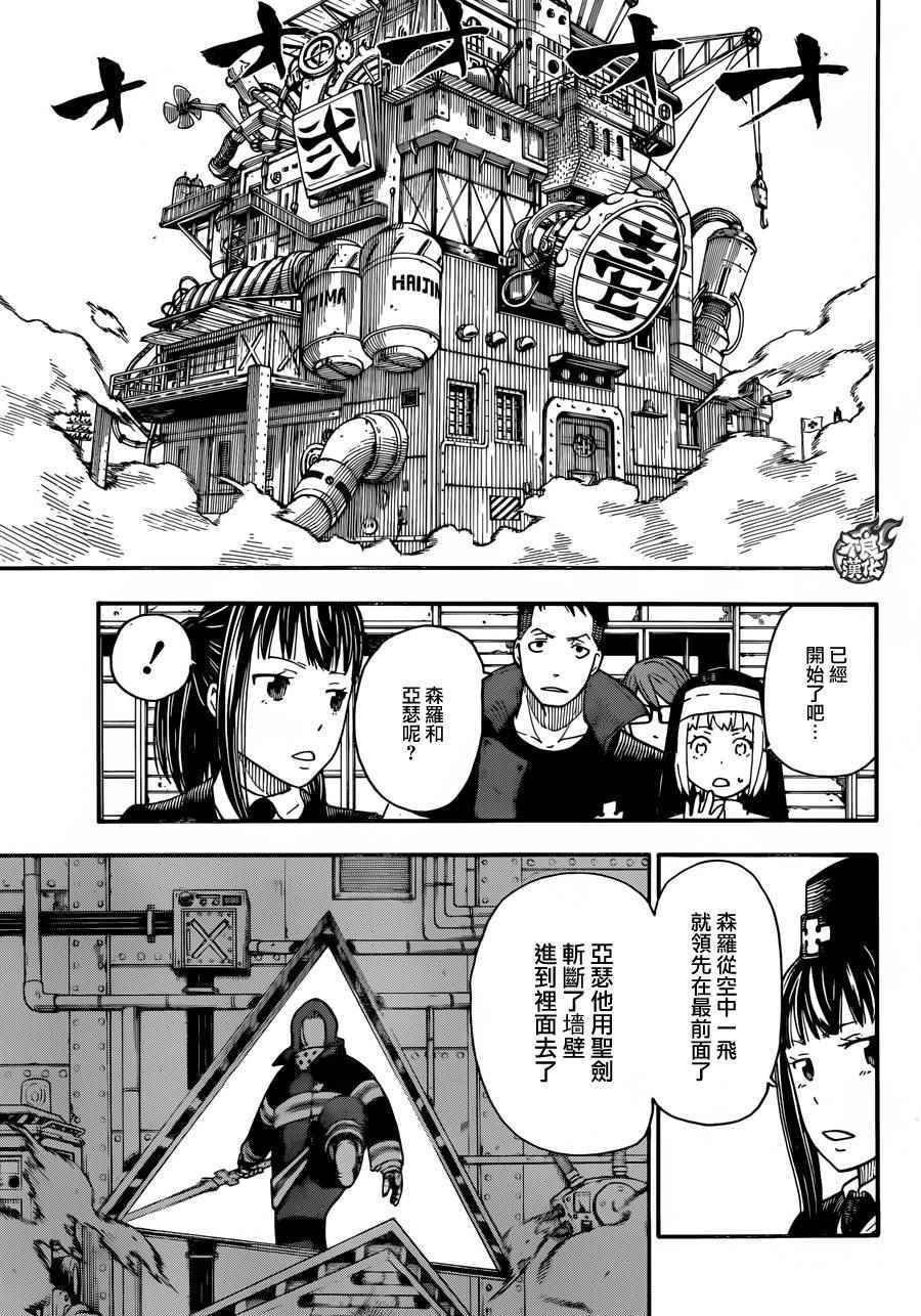 第6话 知晓真相的恶意