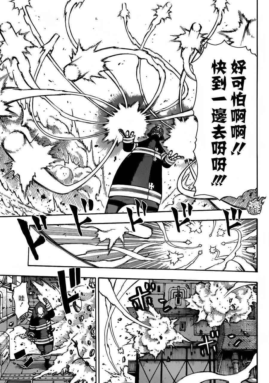 第6话 知晓真相的恶意