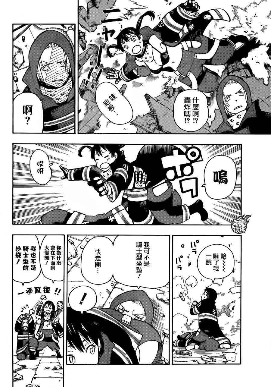第6话 知晓真相的恶意