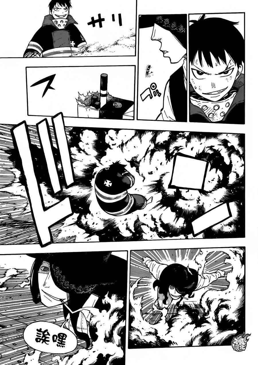第6话 知晓真相的恶意