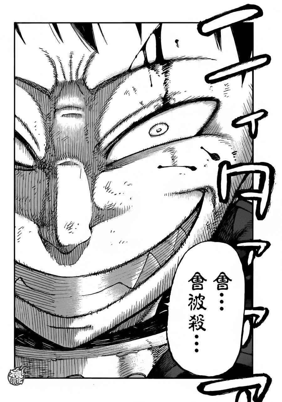 第6话 知晓真相的恶意