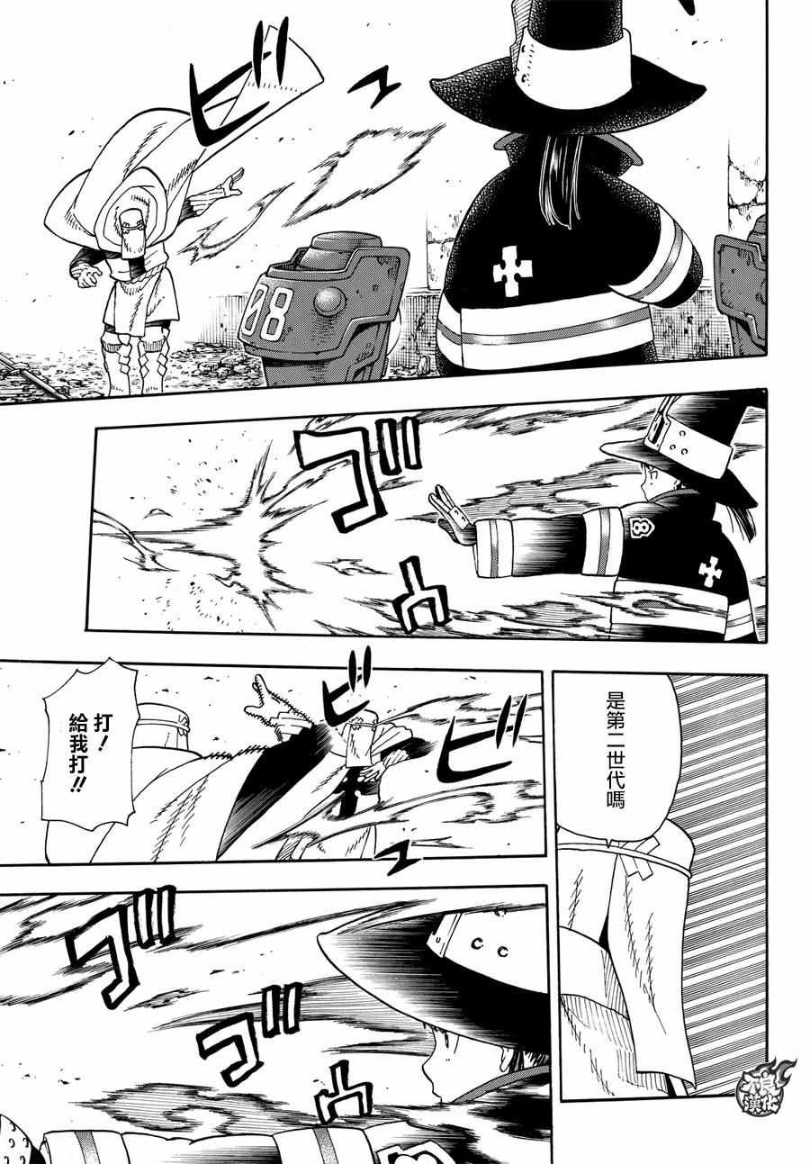 第69话 茉西VS.福莱鲁