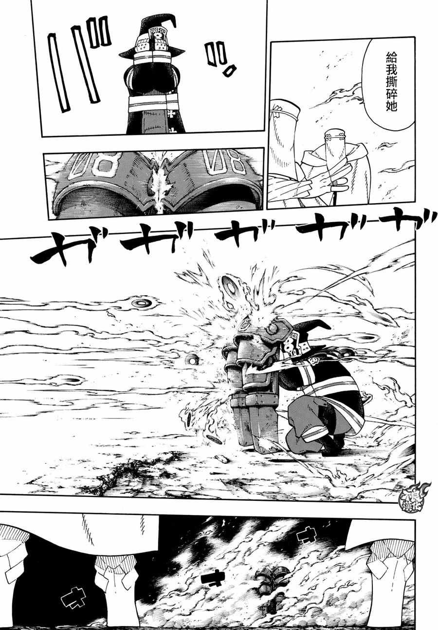 第69话 茉西VS.福莱鲁