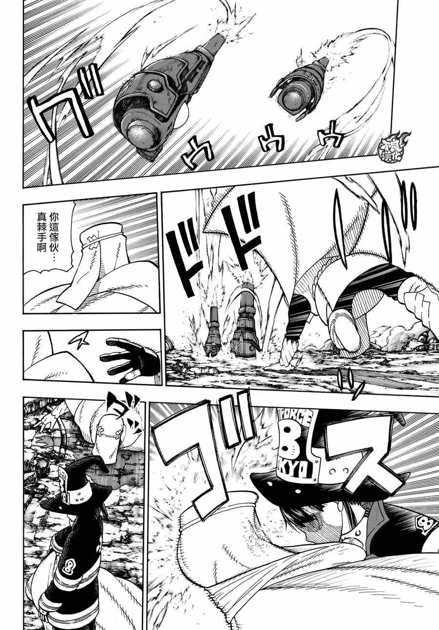 第69话 茉西VS.福莱鲁