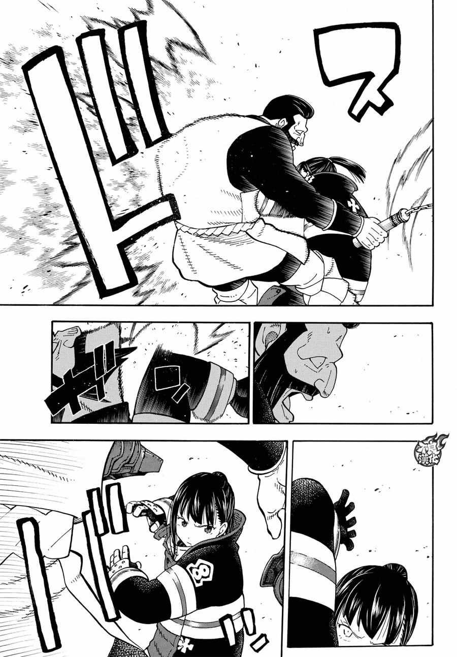 第69话 茉西VS.福莱鲁