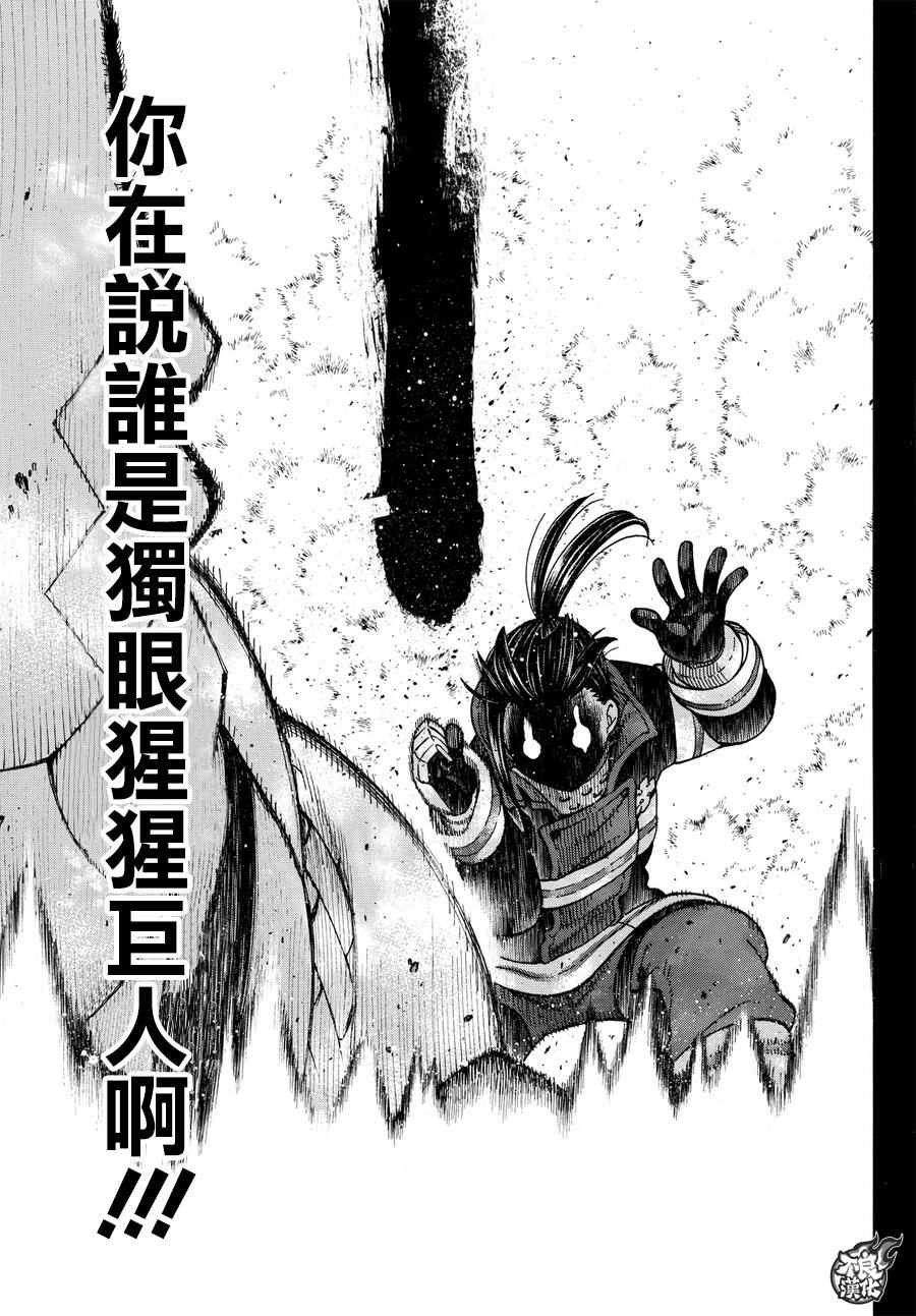 第69话 茉西VS.福莱鲁