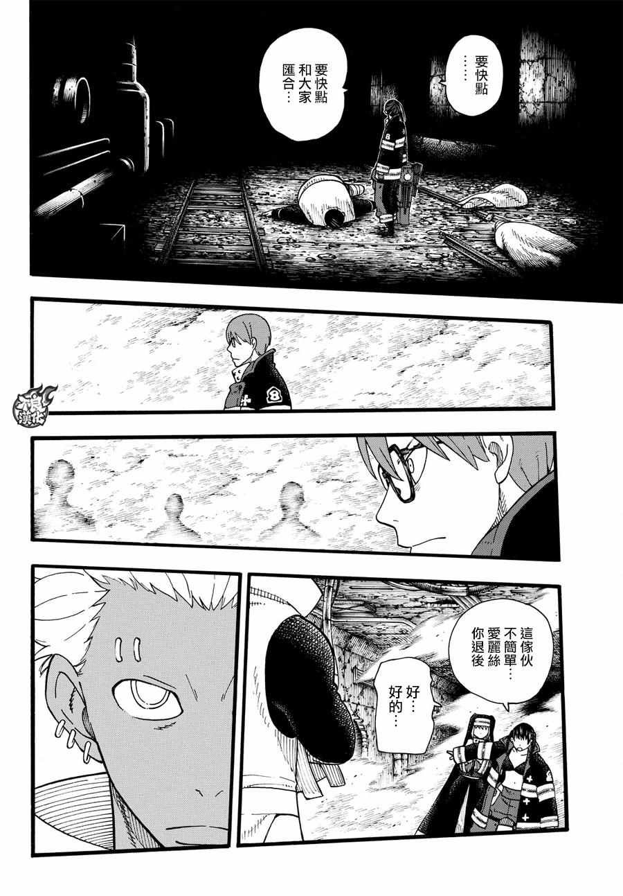 第69话 茉西VS.福莱鲁
