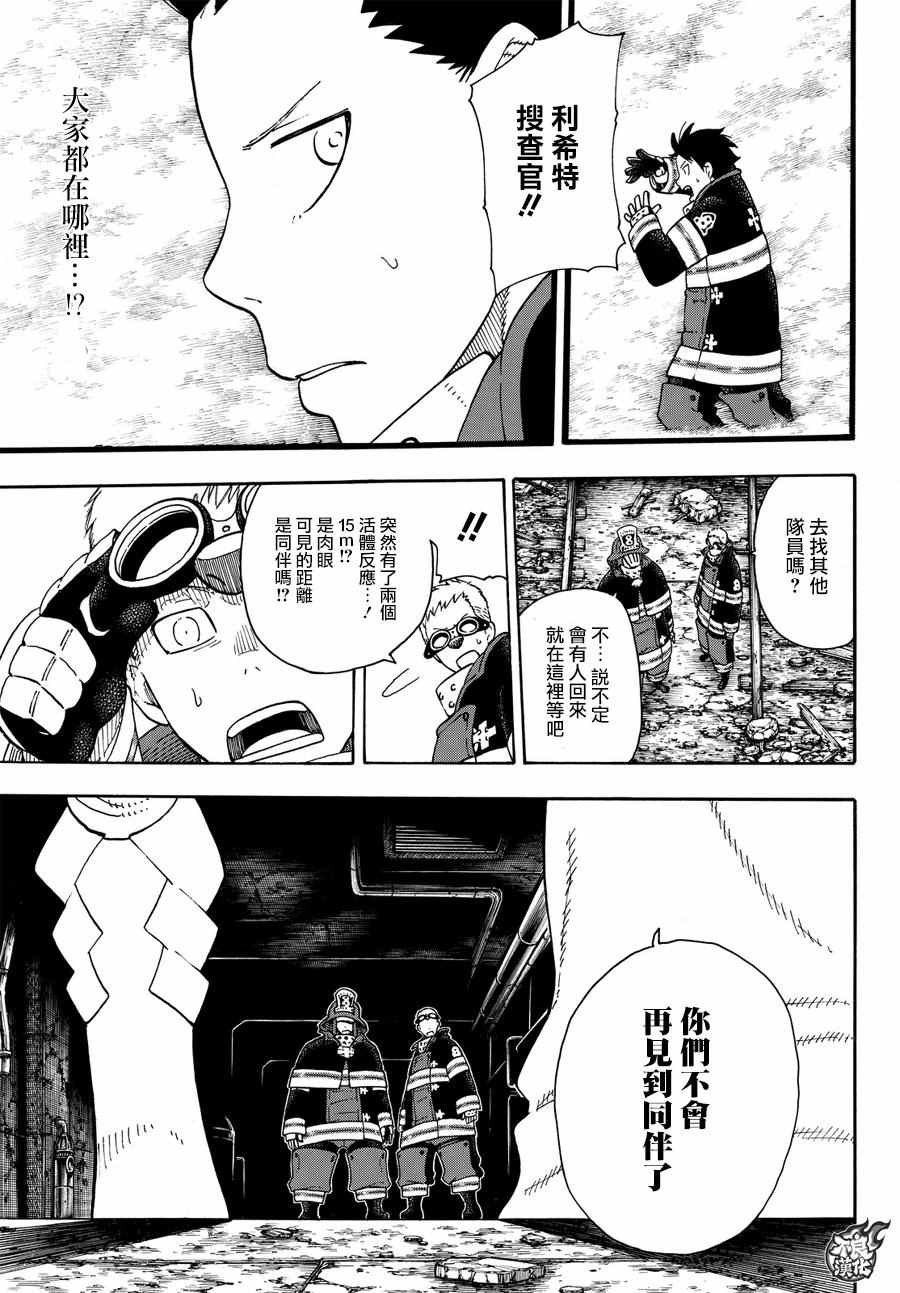 第69话 茉西VS.福莱鲁