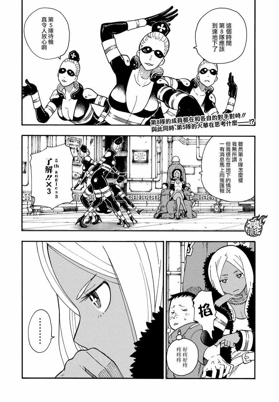 第70话 所谓的守护
