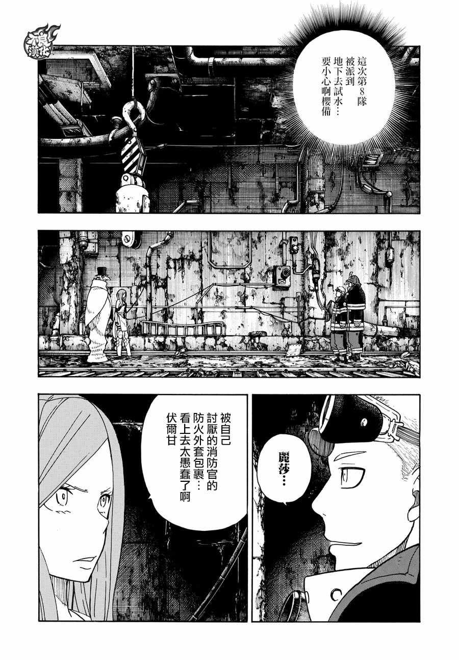 第70话 所谓的守护
