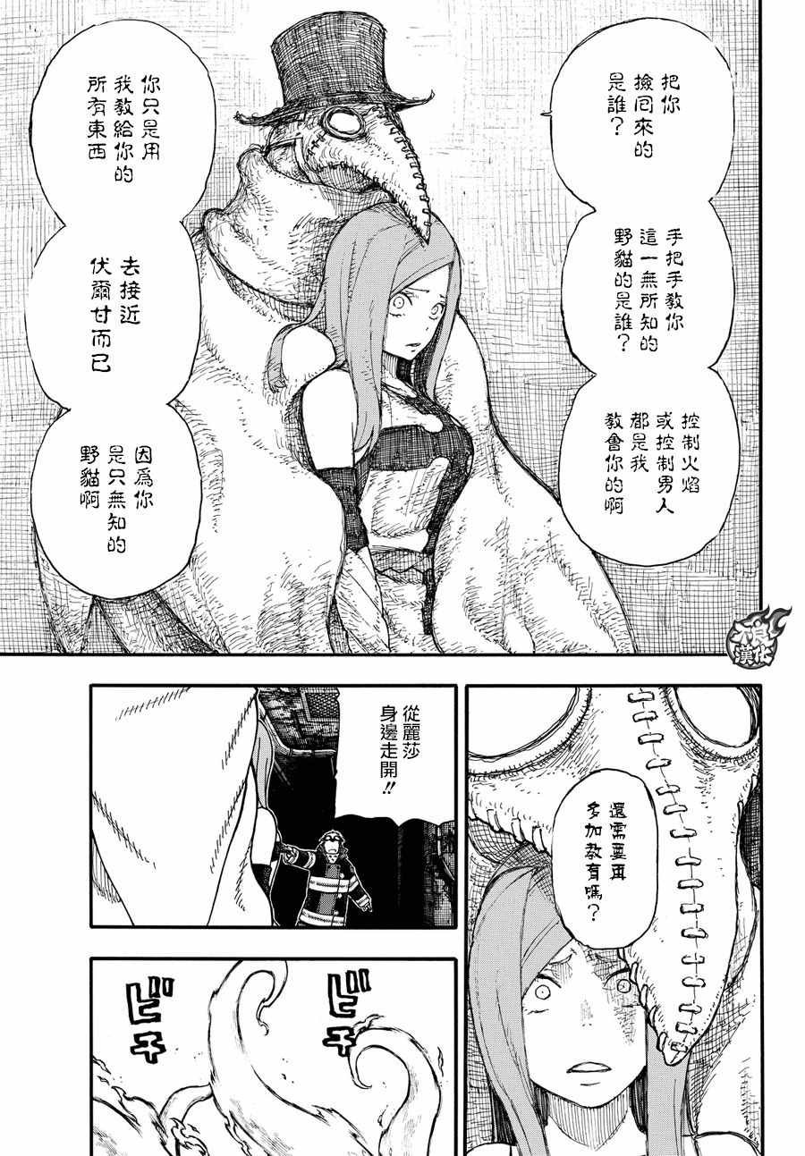 第70话 所谓的守护