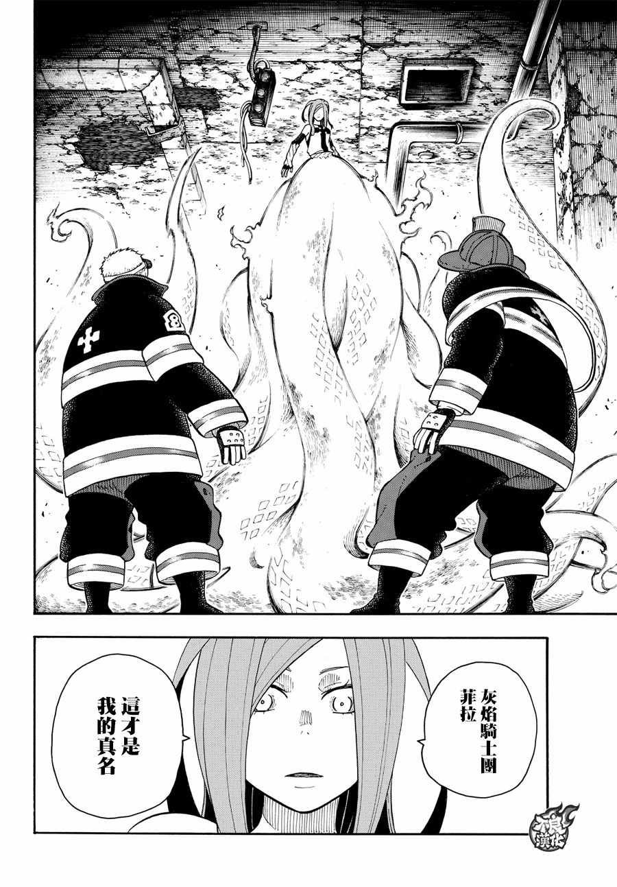 第70话 所谓的守护