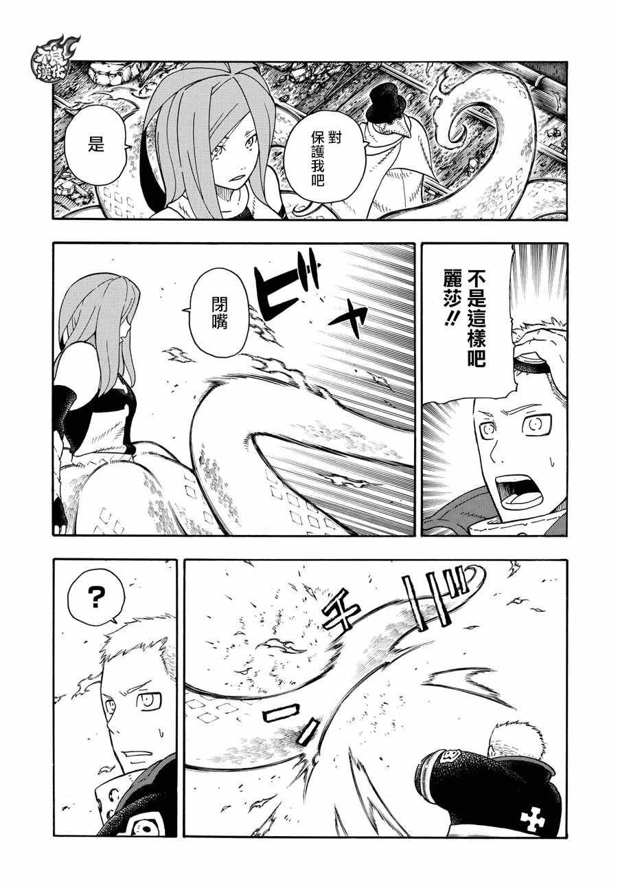 第70话 所谓的守护