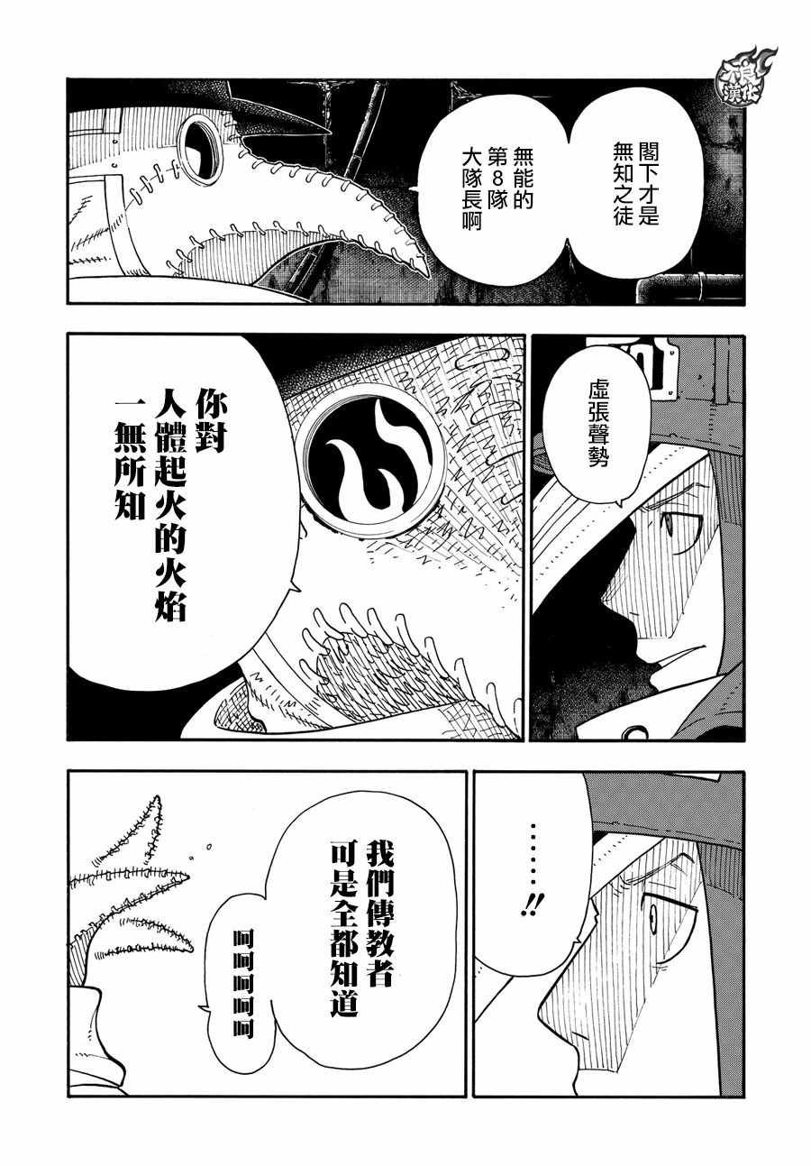 第70话 所谓的守护