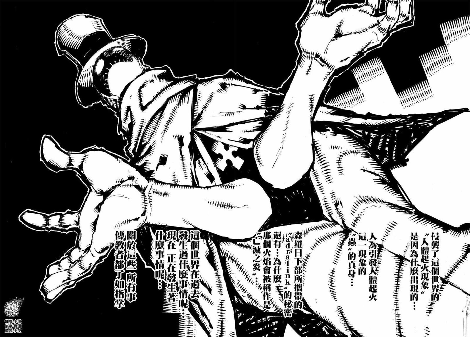 第70话 所谓的守护