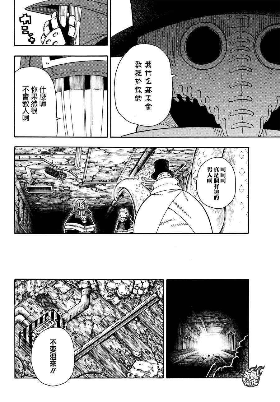第70话 所谓的守护
