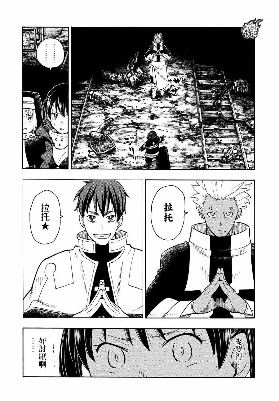 第70话 所谓的守护
