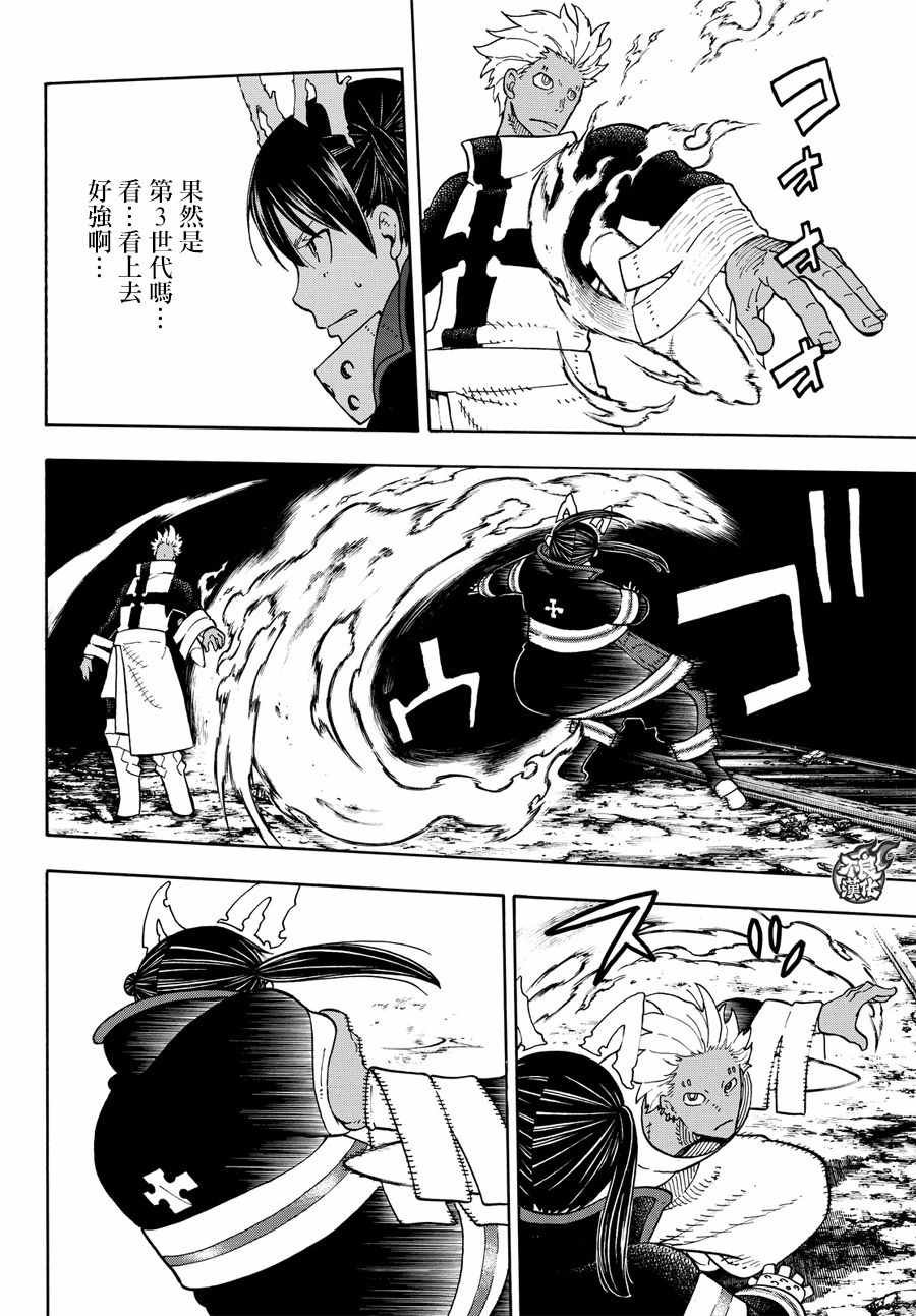 第70话 所谓的守护