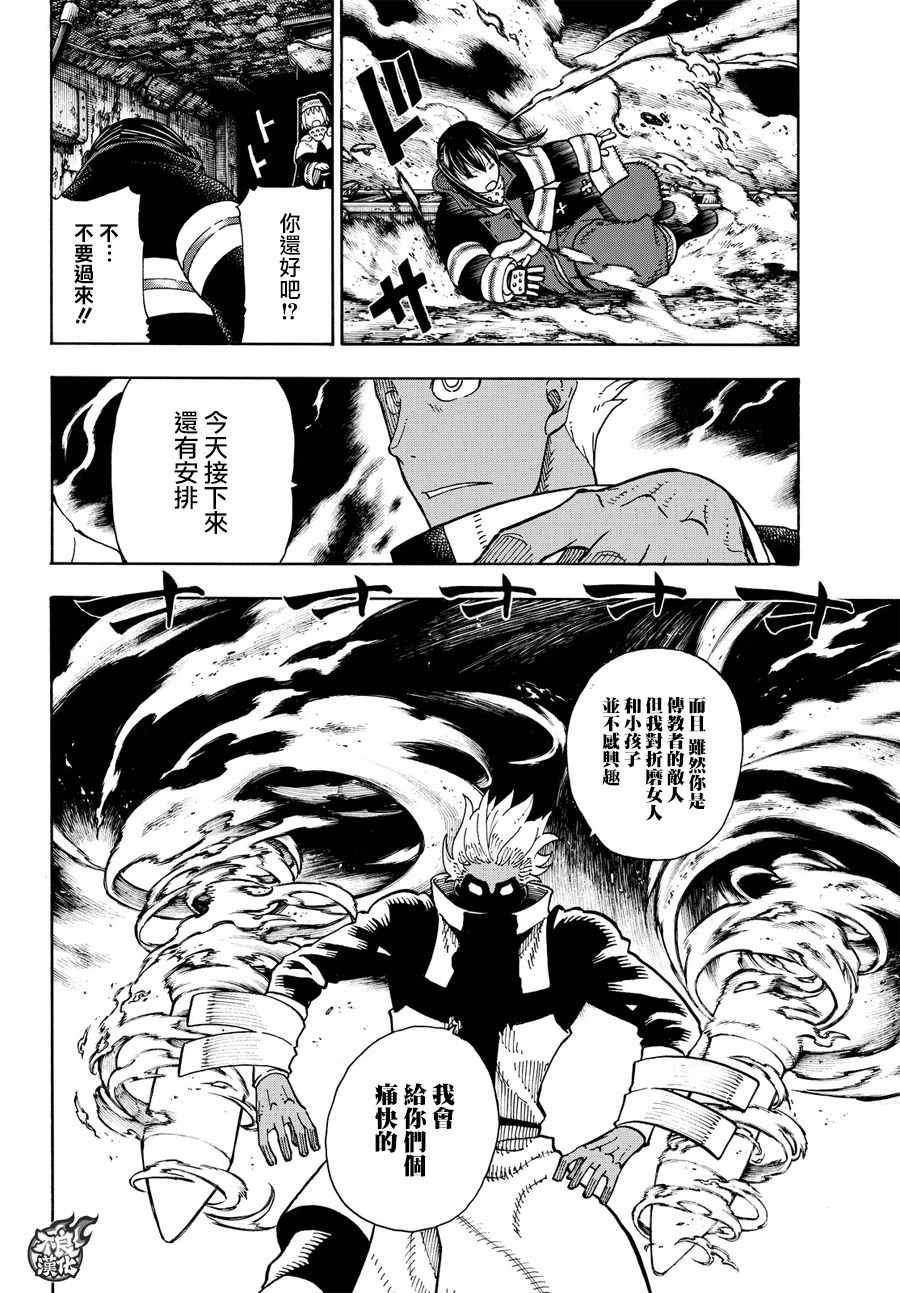 第70话 所谓的守护
